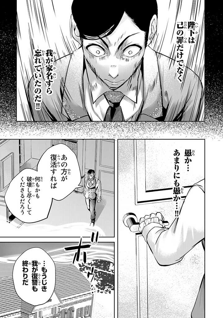 HANASHI GA CHIGAU TO IWARETE MO, IMASARA MOU SHIRIMASEN YO: KON’YAKU HAKI SARETA KOUSHAKU REIJOU WA DAI NANA OUJI NI DEKIAI SARE - raw - Chapter 16.3 - https://jpdd.ccdd.to/JPDD/hanashigachigautoiwaretemoimasaramoushirimasenyokonyakuhakisaretakoushakureijouwadainanaoujinidekiaisareru/236267/22okrixo1eg.jpg