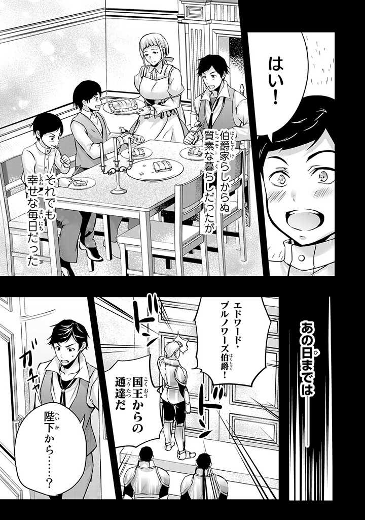 HANASHI GA CHIGAU TO IWARETE MO, IMASARA MOU SHIRIMASEN YO: KON’YAKU HAKI SARETA KOUSHAKU REIJOU WA DAI NANA OUJI NI DEKIAI SARE - raw - Chapter 16.3 - https://jpdd.ccdd.to/JPDD/hanashigachigautoiwaretemoimasaramoushirimasenyokonyakuhakisaretakoushakureijouwadainanaoujinidekiaisareru/236267/2npybdr3hvk.jpg