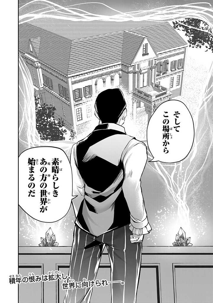 HANASHI GA CHIGAU TO IWARETE MO, IMASARA MOU SHIRIMASEN YO: KON’YAKU HAKI SARETA KOUSHAKU REIJOU WA DAI NANA OUJI NI DEKIAI SARE - raw - Chapter 16.3 - https://jpdd.ccdd.to/JPDD/hanashigachigautoiwaretemoimasaramoushirimasenyokonyakuhakisaretakoushakureijouwadainanaoujinidekiaisareru/236267/cgxbhzdzemd.jpg