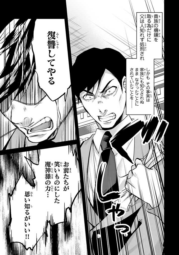 HANASHI GA CHIGAU TO IWARETE MO, IMASARA MOU SHIRIMASEN YO: KON’YAKU HAKI SARETA KOUSHAKU REIJOU WA DAI NANA OUJI NI DEKIAI SARE - raw - Chapter 16.3 - https://jpdd.ccdd.to/JPDD/hanashigachigautoiwaretemoimasaramoushirimasenyokonyakuhakisaretakoushakureijouwadainanaoujinidekiaisareru/236267/ha254fmeuep.jpg