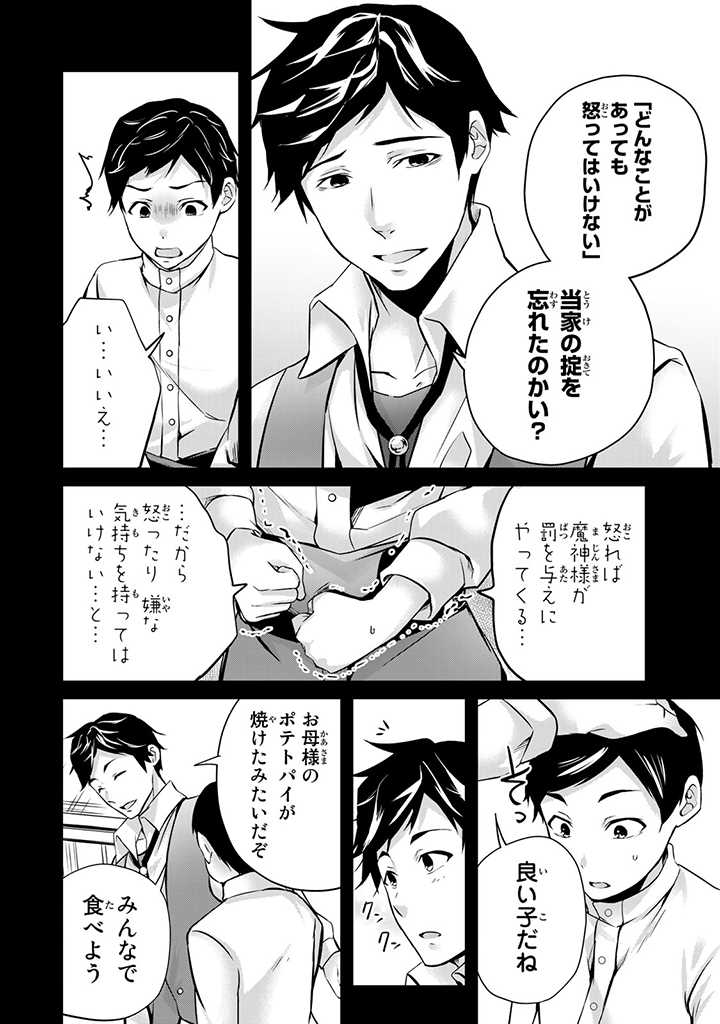 HANASHI GA CHIGAU TO IWARETE MO, IMASARA MOU SHIRIMASEN YO: KON’YAKU HAKI SARETA KOUSHAKU REIJOU WA DAI NANA OUJI NI DEKIAI SARE - raw - Chapter 16.3 - https://jpdd.ccdd.to/JPDD/hanashigachigautoiwaretemoimasaramoushirimasenyokonyakuhakisaretakoushakureijouwadainanaoujinidekiaisareru/236267/oh133vfrrzq.jpg