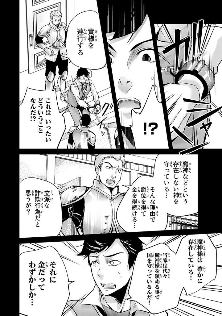 HANASHI GA CHIGAU TO IWARETE MO, IMASARA MOU SHIRIMASEN YO: KON’YAKU HAKI SARETA KOUSHAKU REIJOU WA DAI NANA OUJI NI DEKIAI SARE - raw - Chapter 16.3 - https://jpdd.ccdd.to/JPDD/hanashigachigautoiwaretemoimasaramoushirimasenyokonyakuhakisaretakoushakureijouwadainanaoujinidekiaisareru/236267/v0c3bpklgbb.jpg