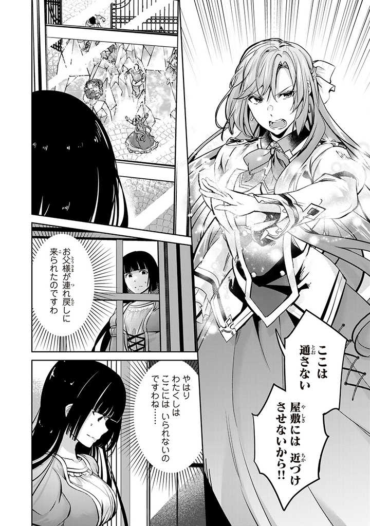 HANASHI GA CHIGAU TO IWARETE MO, IMASARA MOU SHIRIMASEN YO: KON’YAKU HAKI SARETA KOUSHAKU REIJOU WA DAI NANA OUJI NI DEKIAI SARE - raw - Chapter 17.1 - https://jpdd.ccdd.to/JPDD/hanashigachigautoiwaretemoimasaramoushirimasenyokonyakuhakisaretakoushakureijouwadainanaoujinidekiaisareru/237829/3d3fs11bk43.jpg