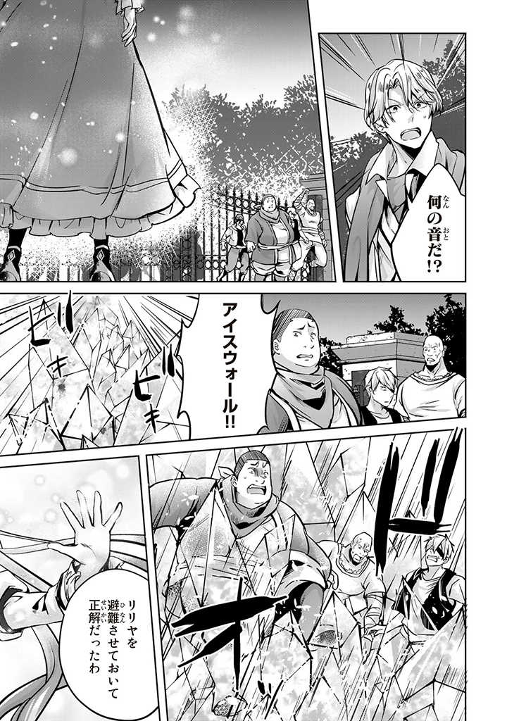 HANASHI GA CHIGAU TO IWARETE MO, IMASARA MOU SHIRIMASEN YO: KON’YAKU HAKI SARETA KOUSHAKU REIJOU WA DAI NANA OUJI NI DEKIAI SARE - raw - Chapter 17.1 - https://jpdd.ccdd.to/JPDD/hanashigachigautoiwaretemoimasaramoushirimasenyokonyakuhakisaretakoushakureijouwadainanaoujinidekiaisareru/237829/a35w0tvsgx5.jpg