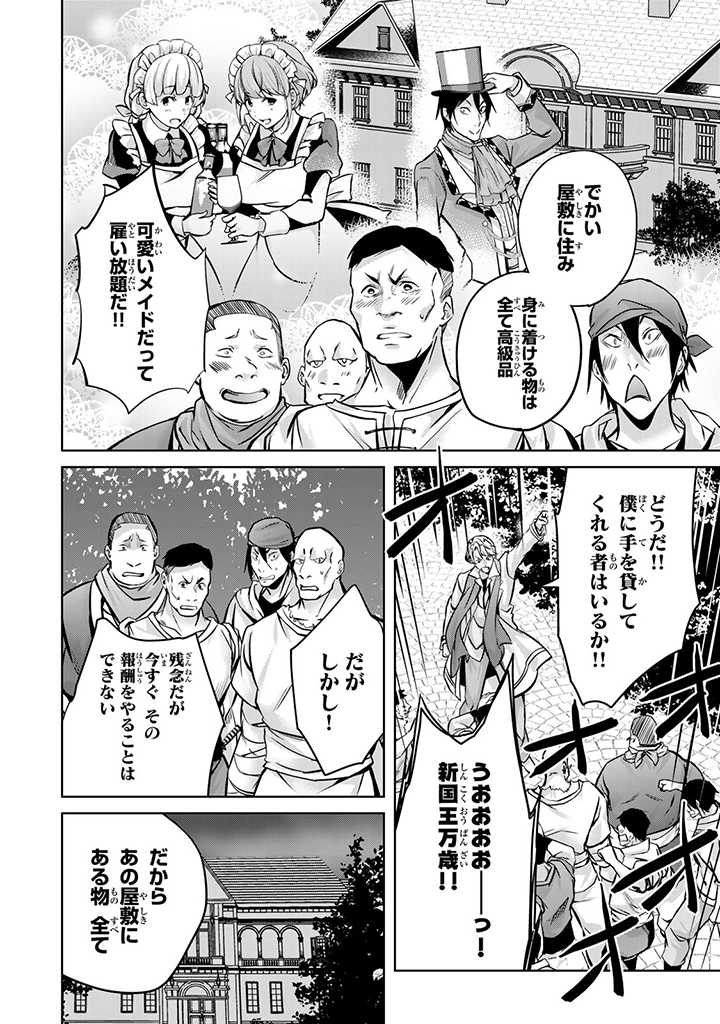 HANASHI GA CHIGAU TO IWARETE MO, IMASARA MOU SHIRIMASEN YO: KON’YAKU HAKI SARETA KOUSHAKU REIJOU WA DAI NANA OUJI NI DEKIAI SARE - raw - Chapter 17.1 - https://jpdd.ccdd.to/JPDD/hanashigachigautoiwaretemoimasaramoushirimasenyokonyakuhakisaretakoushakureijouwadainanaoujinidekiaisareru/237829/devbgkxpeit.jpg