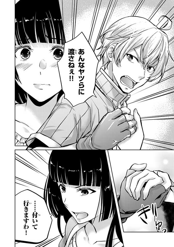 HANASHI GA CHIGAU TO IWARETE MO, IMASARA MOU SHIRIMASEN YO: KON’YAKU HAKI SARETA KOUSHAKU REIJOU WA DAI NANA OUJI NI DEKIAI SARE - raw - Chapter 17.1 - https://jpdd.ccdd.to/JPDD/hanashigachigautoiwaretemoimasaramoushirimasenyokonyakuhakisaretakoushakureijouwadainanaoujinidekiaisareru/237829/ggyj22vwx4e.jpg