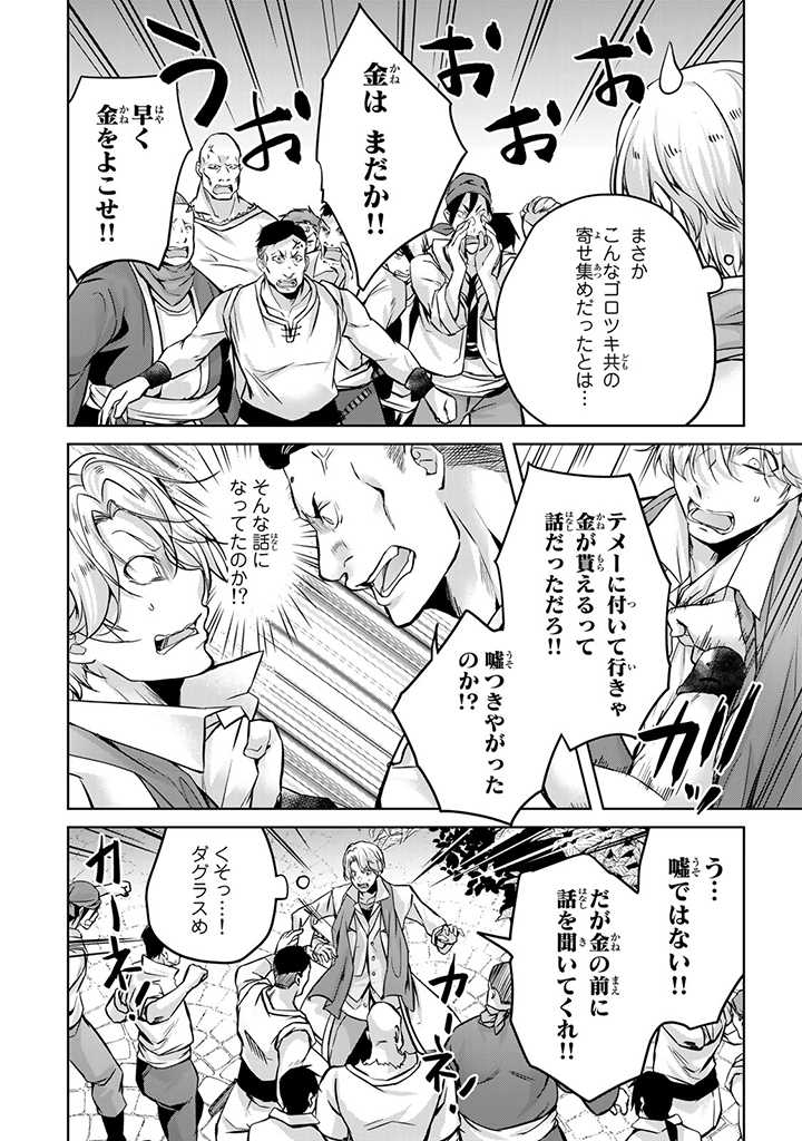 HANASHI GA CHIGAU TO IWARETE MO, IMASARA MOU SHIRIMASEN YO: KON’YAKU HAKI SARETA KOUSHAKU REIJOU WA DAI NANA OUJI NI DEKIAI SARE - raw - Chapter 17.1 - https://jpdd.ccdd.to/JPDD/hanashigachigautoiwaretemoimasaramoushirimasenyokonyakuhakisaretakoushakureijouwadainanaoujinidekiaisareru/237829/gvhznkq04ub.jpg