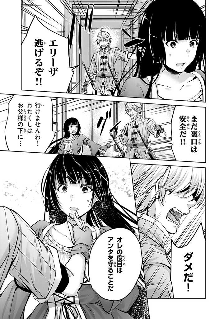 HANASHI GA CHIGAU TO IWARETE MO, IMASARA MOU SHIRIMASEN YO: KON’YAKU HAKI SARETA KOUSHAKU REIJOU WA DAI NANA OUJI NI DEKIAI SARE - raw - Chapter 17.1 - https://jpdd.ccdd.to/JPDD/hanashigachigautoiwaretemoimasaramoushirimasenyokonyakuhakisaretakoushakureijouwadainanaoujinidekiaisareru/237829/ket5iniwz1a.jpg