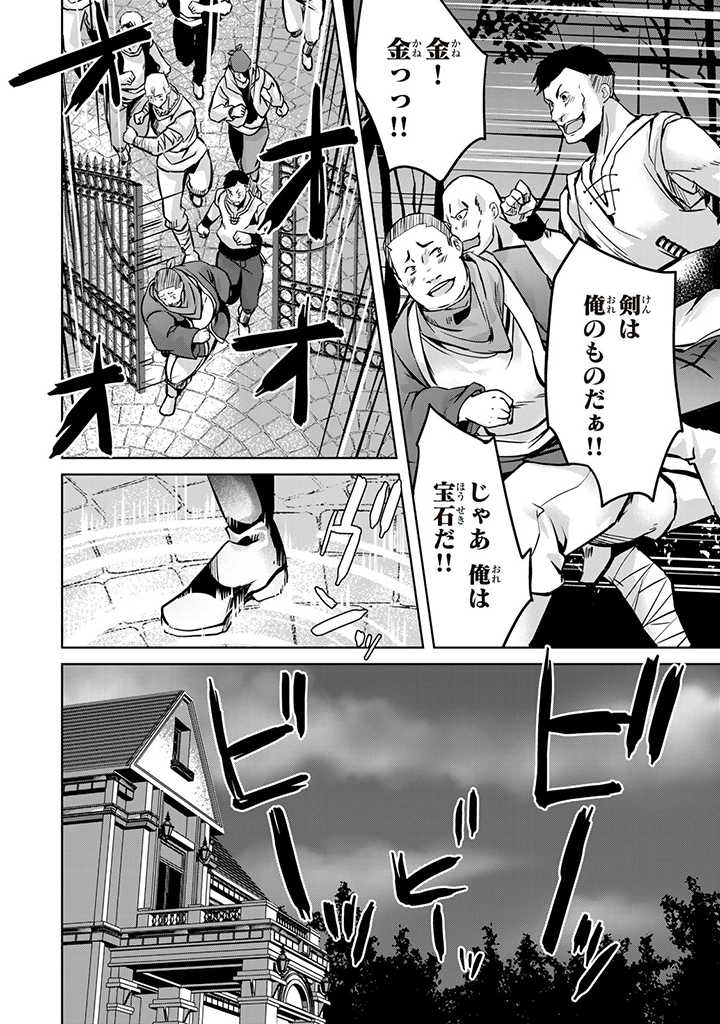 HANASHI GA CHIGAU TO IWARETE MO, IMASARA MOU SHIRIMASEN YO: KON’YAKU HAKI SARETA KOUSHAKU REIJOU WA DAI NANA OUJI NI DEKIAI SARE - raw - Chapter 17.1 - https://jpdd.ccdd.to/JPDD/hanashigachigautoiwaretemoimasaramoushirimasenyokonyakuhakisaretakoushakureijouwadainanaoujinidekiaisareru/237829/le1l2zj0mgr.jpg