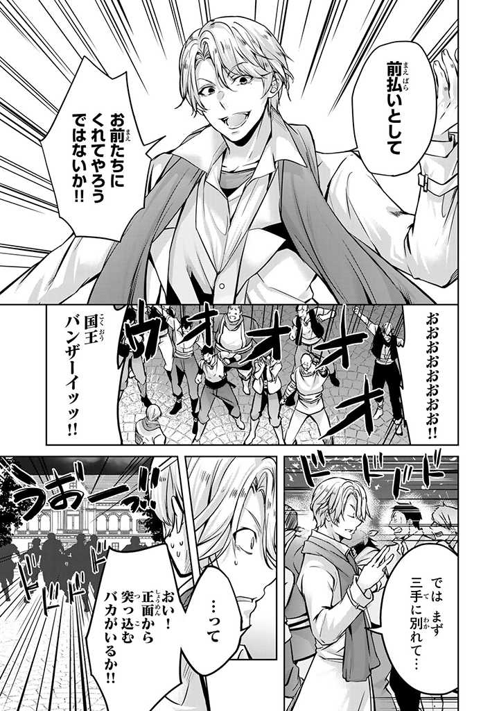 HANASHI GA CHIGAU TO IWARETE MO, IMASARA MOU SHIRIMASEN YO: KON’YAKU HAKI SARETA KOUSHAKU REIJOU WA DAI NANA OUJI NI DEKIAI SARE - raw - Chapter 17.1 - https://jpdd.ccdd.to/JPDD/hanashigachigautoiwaretemoimasaramoushirimasenyokonyakuhakisaretakoushakureijouwadainanaoujinidekiaisareru/237829/s4tk13adjt4.jpg