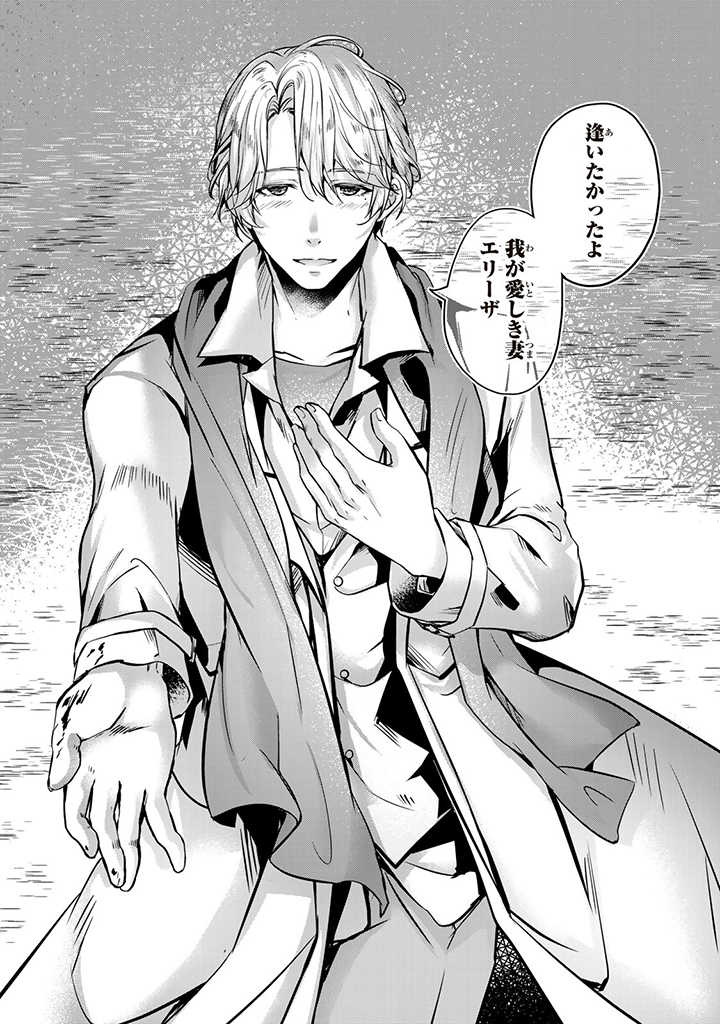 HANASHI GA CHIGAU TO IWARETE MO, IMASARA MOU SHIRIMASEN YO: KON’YAKU HAKI SARETA KOUSHAKU REIJOU WA DAI NANA OUJI NI DEKIAI SARE - raw - Chapter 17.2 - https://jpdd.ccdd.to/JPDD/hanashigachigautoiwaretemoimasaramoushirimasenyokonyakuhakisaretakoushakureijouwadainanaoujinidekiaisareru/238501/4nwcsb4ksnk.jpg