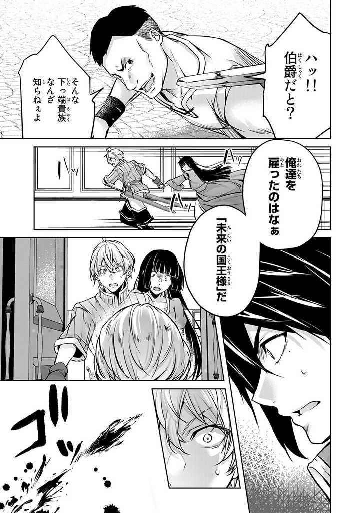 HANASHI GA CHIGAU TO IWARETE MO, IMASARA MOU SHIRIMASEN YO: KON’YAKU HAKI SARETA KOUSHAKU REIJOU WA DAI NANA OUJI NI DEKIAI SARE - raw - Chapter 17.2 - https://jpdd.ccdd.to/JPDD/hanashigachigautoiwaretemoimasaramoushirimasenyokonyakuhakisaretakoushakureijouwadainanaoujinidekiaisareru/238501/5ar52l4pr2y.jpg