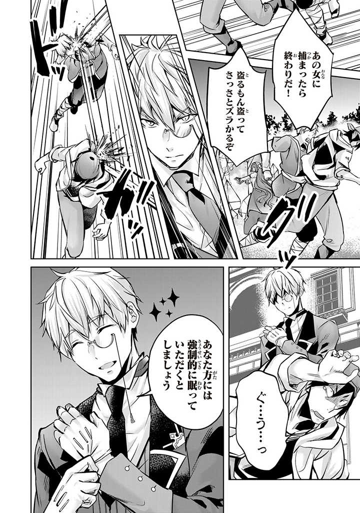 HANASHI GA CHIGAU TO IWARETE MO, IMASARA MOU SHIRIMASEN YO: KON’YAKU HAKI SARETA KOUSHAKU REIJOU WA DAI NANA OUJI NI DEKIAI SARE - raw - Chapter 17.2 - https://jpdd.ccdd.to/JPDD/hanashigachigautoiwaretemoimasaramoushirimasenyokonyakuhakisaretakoushakureijouwadainanaoujinidekiaisareru/238501/ft3wnszstbr.jpg