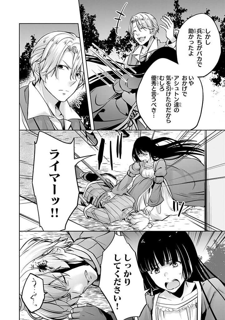 HANASHI GA CHIGAU TO IWARETE MO, IMASARA MOU SHIRIMASEN YO: KON’YAKU HAKI SARETA KOUSHAKU REIJOU WA DAI NANA OUJI NI DEKIAI SARE - raw - Chapter 17.2 - https://jpdd.ccdd.to/JPDD/hanashigachigautoiwaretemoimasaramoushirimasenyokonyakuhakisaretakoushakureijouwadainanaoujinidekiaisareru/238501/i0s4mflklzl.jpg