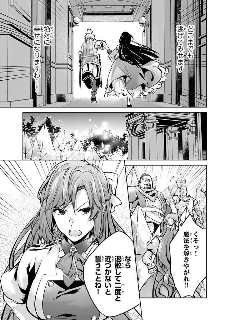 HANASHI GA CHIGAU TO IWARETE MO, IMASARA MOU SHIRIMASEN YO: KON’YAKU HAKI SARETA KOUSHAKU REIJOU WA DAI NANA OUJI NI DEKIAI SARE - raw - Chapter 17.2 - https://jpdd.ccdd.to/JPDD/hanashigachigautoiwaretemoimasaramoushirimasenyokonyakuhakisaretakoushakureijouwadainanaoujinidekiaisareru/238501/iib2pjkrprd.jpg