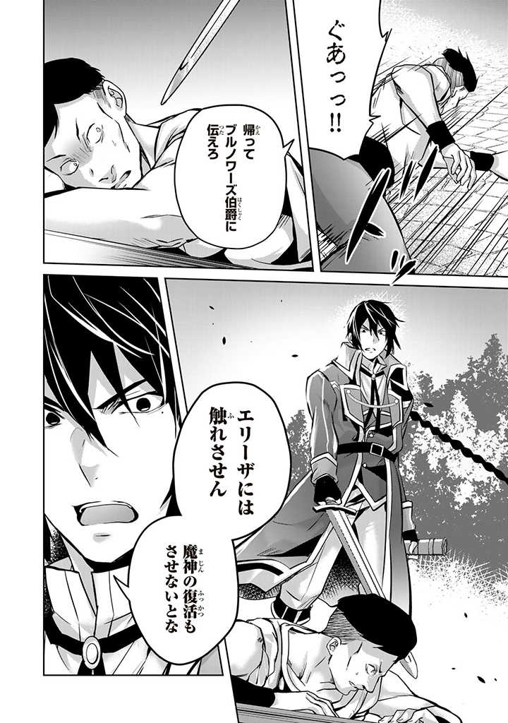 HANASHI GA CHIGAU TO IWARETE MO, IMASARA MOU SHIRIMASEN YO: KON’YAKU HAKI SARETA KOUSHAKU REIJOU WA DAI NANA OUJI NI DEKIAI SARE - raw - Chapter 17.2 - https://jpdd.ccdd.to/JPDD/hanashigachigautoiwaretemoimasaramoushirimasenyokonyakuhakisaretakoushakureijouwadainanaoujinidekiaisareru/238501/lkhmkqakeip.jpg