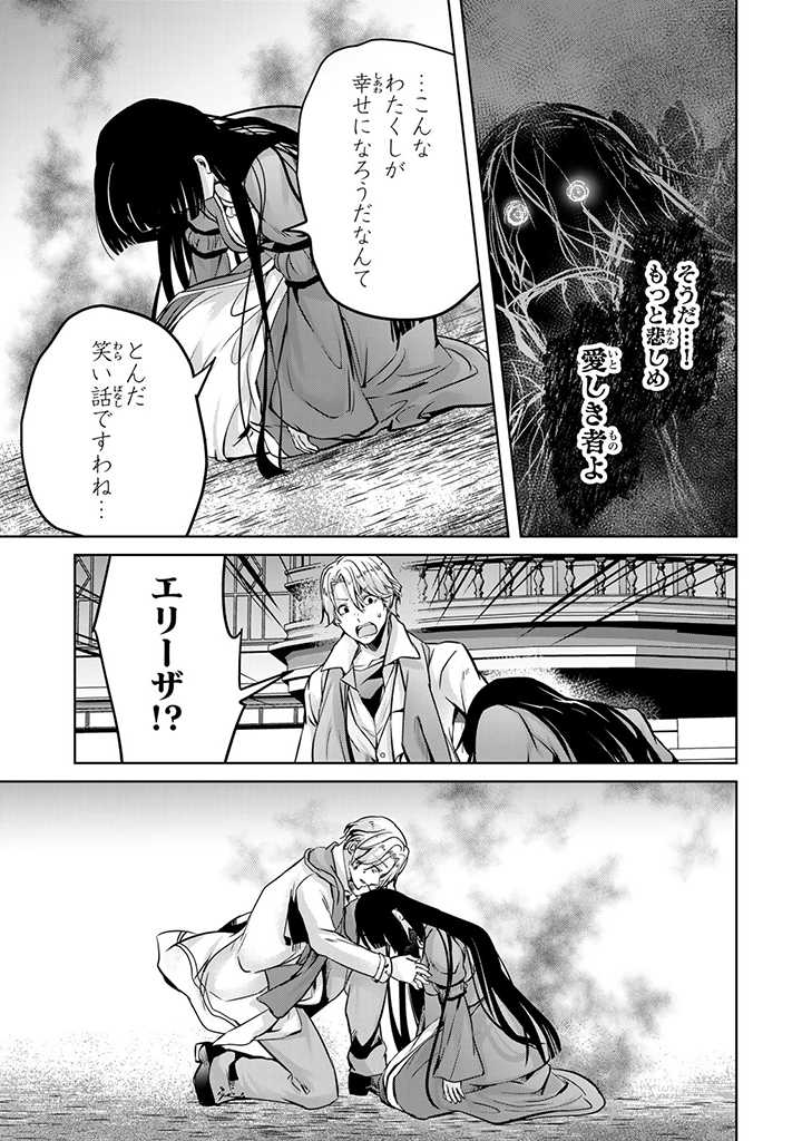 HANASHI GA CHIGAU TO IWARETE MO, IMASARA MOU SHIRIMASEN YO: KON’YAKU HAKI SARETA KOUSHAKU REIJOU WA DAI NANA OUJI NI DEKIAI SARE - raw - Chapter 17.3 - https://jpdd.ccdd.to/JPDD/hanashigachigautoiwaretemoimasaramoushirimasenyokonyakuhakisaretakoushakureijouwadainanaoujinidekiaisareru/239221/hzpisfpmjri.jpg