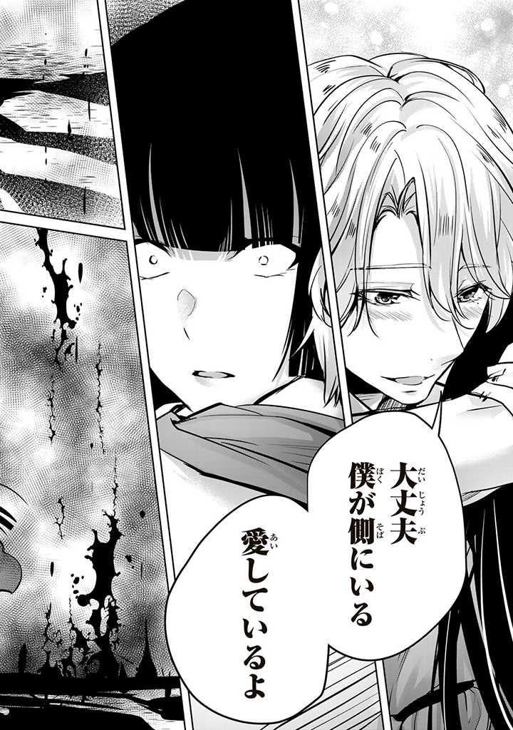 HANASHI GA CHIGAU TO IWARETE MO, IMASARA MOU SHIRIMASEN YO: KON’YAKU HAKI SARETA KOUSHAKU REIJOU WA DAI NANA OUJI NI DEKIAI SARE - raw - Chapter 17.3 - https://jpdd.ccdd.to/JPDD/hanashigachigautoiwaretemoimasaramoushirimasenyokonyakuhakisaretakoushakureijouwadainanaoujinidekiaisareru/239221/kbneovbtvct.jpg