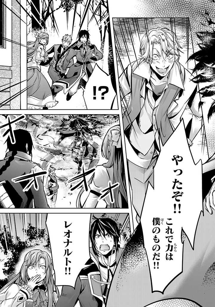 HANASHI GA CHIGAU TO IWARETE MO, IMASARA MOU SHIRIMASEN YO: KON’YAKU HAKI SARETA KOUSHAKU REIJOU WA DAI NANA OUJI NI DEKIAI SARE - raw - Chapter 17.3 - https://jpdd.ccdd.to/JPDD/hanashigachigautoiwaretemoimasaramoushirimasenyokonyakuhakisaretakoushakureijouwadainanaoujinidekiaisareru/239221/o1a0mh0kyqm.jpg