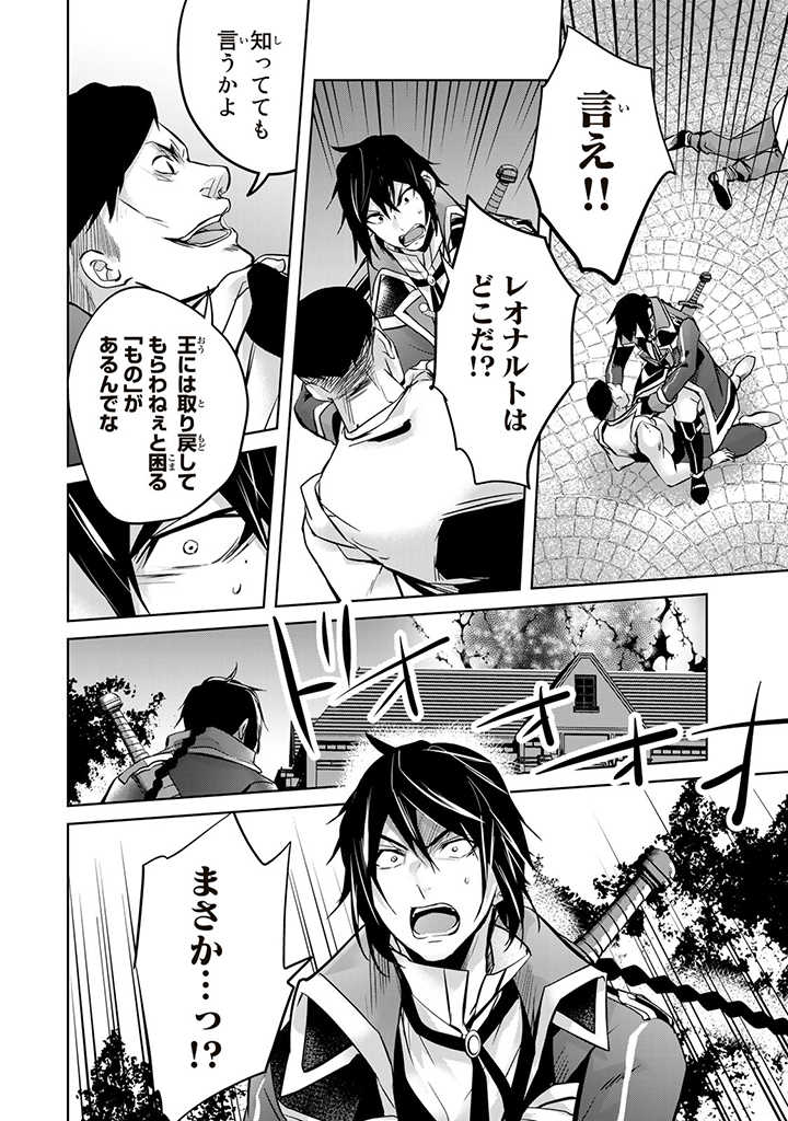 HANASHI GA CHIGAU TO IWARETE MO, IMASARA MOU SHIRIMASEN YO: KON’YAKU HAKI SARETA KOUSHAKU REIJOU WA DAI NANA OUJI NI DEKIAI SARE - raw - Chapter 17.3 - https://jpdd.ccdd.to/JPDD/hanashigachigautoiwaretemoimasaramoushirimasenyokonyakuhakisaretakoushakureijouwadainanaoujinidekiaisareru/239221/opai5rzrhef.jpg