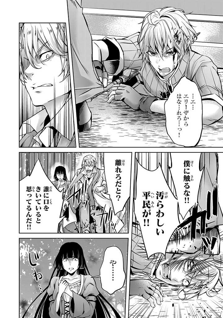 HANASHI GA CHIGAU TO IWARETE MO, IMASARA MOU SHIRIMASEN YO: KON’YAKU HAKI SARETA KOUSHAKU REIJOU WA DAI NANA OUJI NI DEKIAI SARE - raw - Chapter 17.3 - https://jpdd.ccdd.to/JPDD/hanashigachigautoiwaretemoimasaramoushirimasenyokonyakuhakisaretakoushakureijouwadainanaoujinidekiaisareru/239221/qyxyleq4syy.jpg