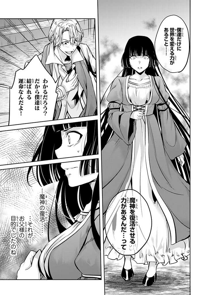 HANASHI GA CHIGAU TO IWARETE MO, IMASARA MOU SHIRIMASEN YO: KON’YAKU HAKI SARETA KOUSHAKU REIJOU WA DAI NANA OUJI NI DEKIAI SARE - raw - Chapter 17.3 - https://jpdd.ccdd.to/JPDD/hanashigachigautoiwaretemoimasaramoushirimasenyokonyakuhakisaretakoushakureijouwadainanaoujinidekiaisareru/239221/yqzhuzvoniv.jpg