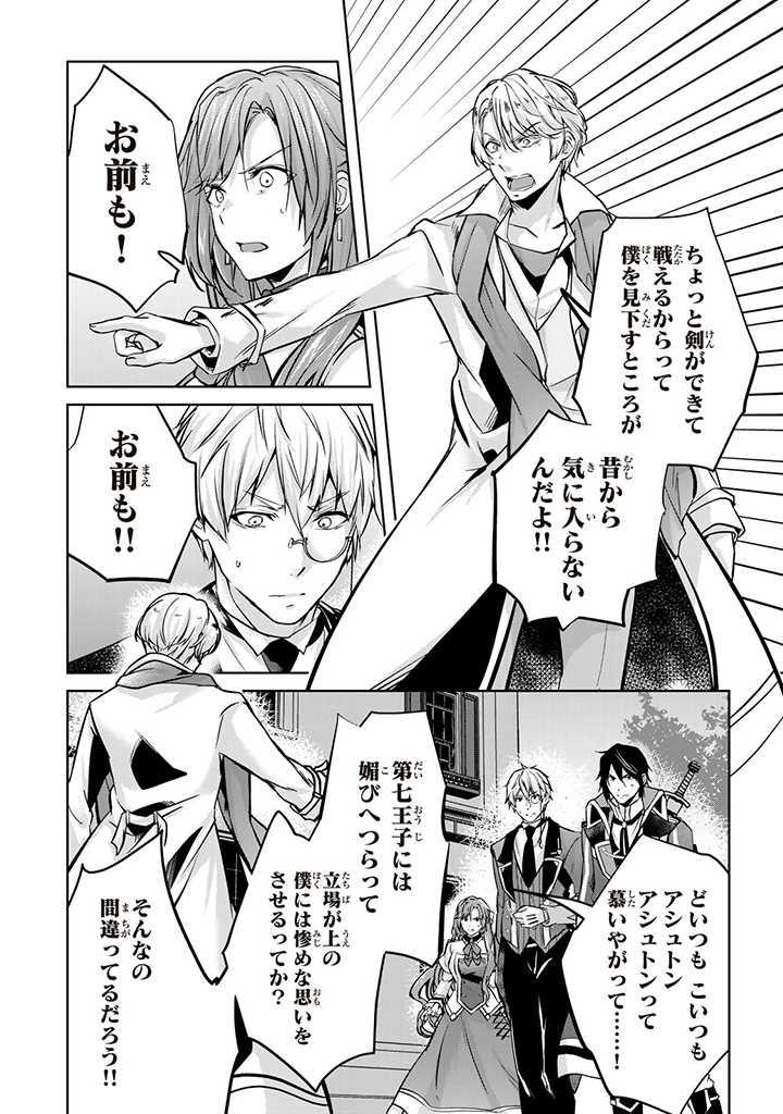 HANASHI GA CHIGAU TO IWARETE MO, IMASARA MOU SHIRIMASEN YO: KON’YAKU HAKI SARETA KOUSHAKU REIJOU WA DAI NANA OUJI NI DEKIAI SARE - raw - Chapter 18.1 - https://jpdd.ccdd.to/JPDD/hanashigachigautoiwaretemoimasaramoushirimasenyokonyakuhakisaretakoushakureijouwadainanaoujinidekiaisareru/242124/0hzpdndrnl4.jpg
