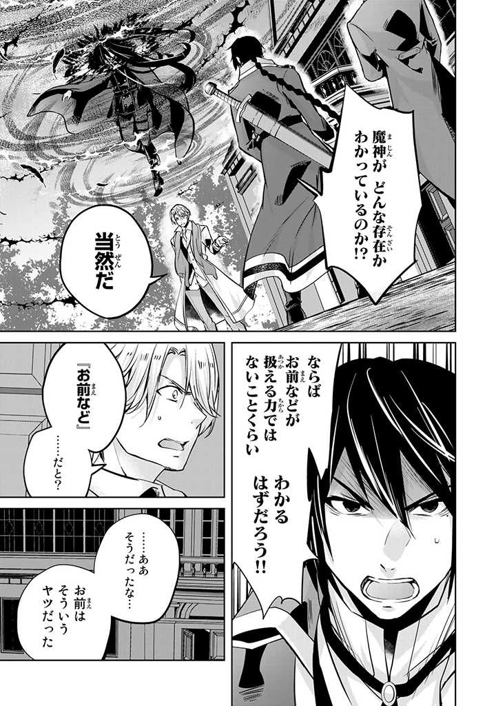 HANASHI GA CHIGAU TO IWARETE MO, IMASARA MOU SHIRIMASEN YO: KON’YAKU HAKI SARETA KOUSHAKU REIJOU WA DAI NANA OUJI NI DEKIAI SARE - raw - Chapter 18.1 - https://jpdd.ccdd.to/JPDD/hanashigachigautoiwaretemoimasaramoushirimasenyokonyakuhakisaretakoushakureijouwadainanaoujinidekiaisareru/242124/afp1huyyqm0.jpg