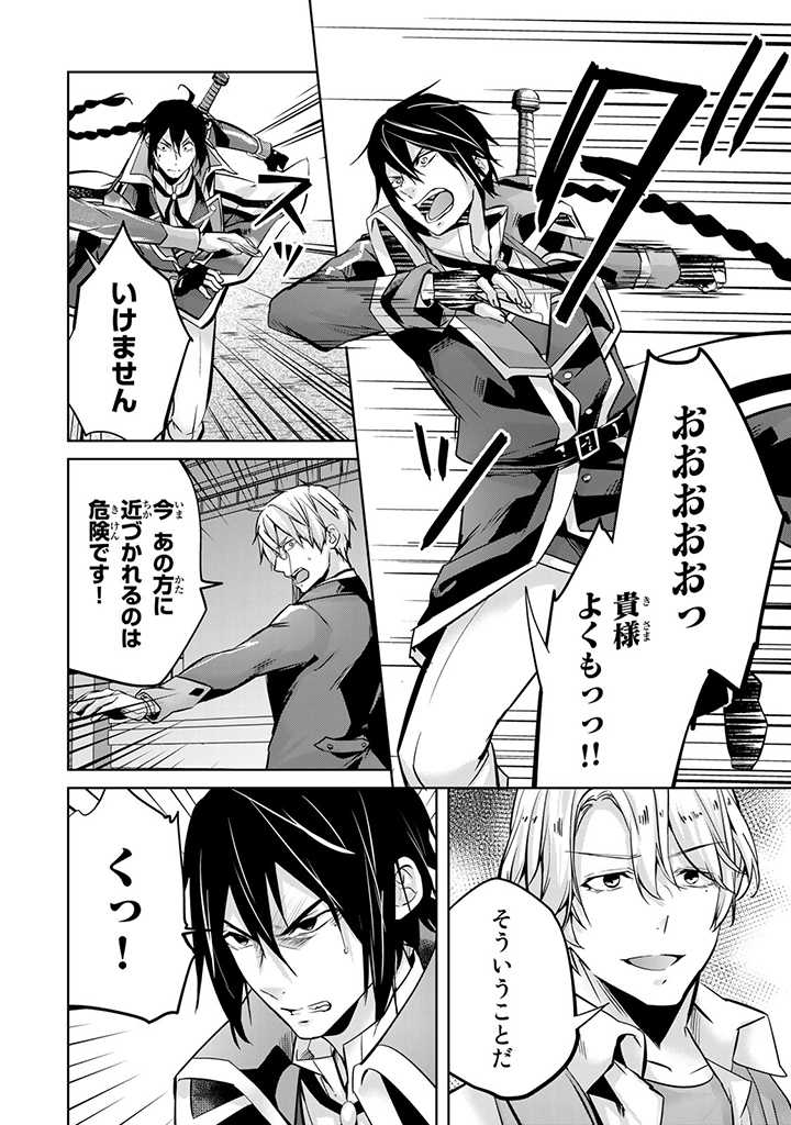 HANASHI GA CHIGAU TO IWARETE MO, IMASARA MOU SHIRIMASEN YO: KON’YAKU HAKI SARETA KOUSHAKU REIJOU WA DAI NANA OUJI NI DEKIAI SARE - raw - Chapter 18.1 - https://jpdd.ccdd.to/JPDD/hanashigachigautoiwaretemoimasaramoushirimasenyokonyakuhakisaretakoushakureijouwadainanaoujinidekiaisareru/242124/nuchjq3aciu.jpg