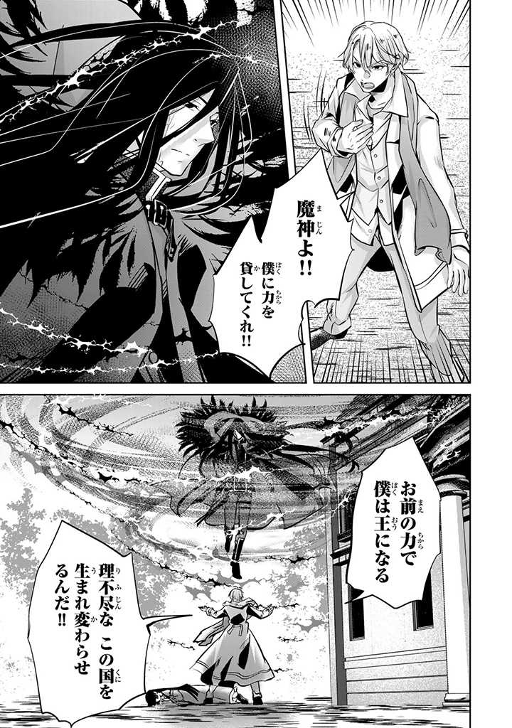 HANASHI GA CHIGAU TO IWARETE MO, IMASARA MOU SHIRIMASEN YO: KON’YAKU HAKI SARETA KOUSHAKU REIJOU WA DAI NANA OUJI NI DEKIAI SARE - raw - Chapter 18.1 - https://jpdd.ccdd.to/JPDD/hanashigachigautoiwaretemoimasaramoushirimasenyokonyakuhakisaretakoushakureijouwadainanaoujinidekiaisareru/242124/txg0dzmewgv.jpg
