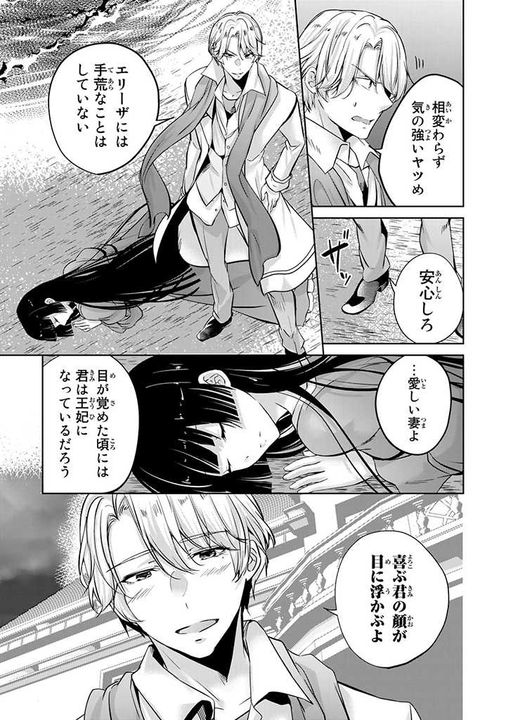 HANASHI GA CHIGAU TO IWARETE MO, IMASARA MOU SHIRIMASEN YO: KON’YAKU HAKI SARETA KOUSHAKU REIJOU WA DAI NANA OUJI NI DEKIAI SARE - raw - Chapter 18.1 - https://jpdd.ccdd.to/JPDD/hanashigachigautoiwaretemoimasaramoushirimasenyokonyakuhakisaretakoushakureijouwadainanaoujinidekiaisareru/242124/vrp524hq44z.jpg