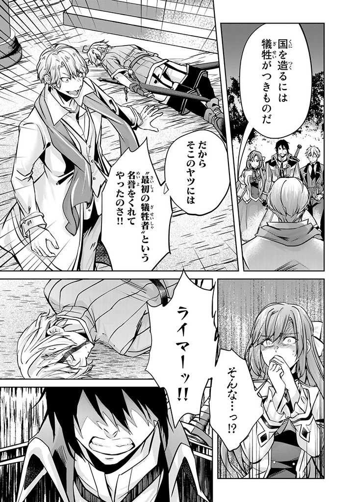 HANASHI GA CHIGAU TO IWARETE MO, IMASARA MOU SHIRIMASEN YO: KON’YAKU HAKI SARETA KOUSHAKU REIJOU WA DAI NANA OUJI NI DEKIAI SARE - raw - Chapter 18.1 - https://jpdd.ccdd.to/JPDD/hanashigachigautoiwaretemoimasaramoushirimasenyokonyakuhakisaretakoushakureijouwadainanaoujinidekiaisareru/242124/wa1hfszhz0f.jpg