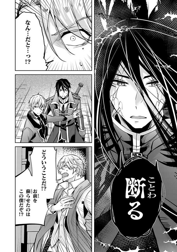 HANASHI GA CHIGAU TO IWARETE MO, IMASARA MOU SHIRIMASEN YO: KON’YAKU HAKI SARETA KOUSHAKU REIJOU WA DAI NANA OUJI NI DEKIAI SARE - raw - Chapter 18.1 - https://jpdd.ccdd.to/JPDD/hanashigachigautoiwaretemoimasaramoushirimasenyokonyakuhakisaretakoushakureijouwadainanaoujinidekiaisareru/242124/wm241ojcoli.jpg