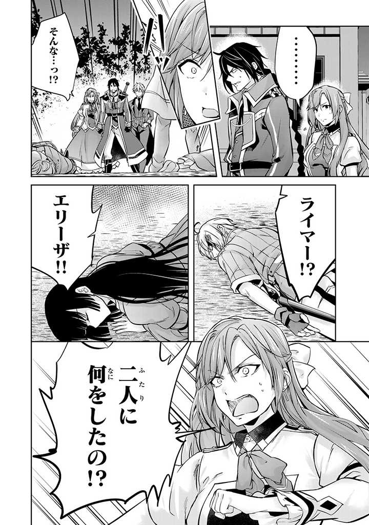 HANASHI GA CHIGAU TO IWARETE MO, IMASARA MOU SHIRIMASEN YO: KON’YAKU HAKI SARETA KOUSHAKU REIJOU WA DAI NANA OUJI NI DEKIAI SARE - raw - Chapter 18.1 - https://jpdd.ccdd.to/JPDD/hanashigachigautoiwaretemoimasaramoushirimasenyokonyakuhakisaretakoushakureijouwadainanaoujinidekiaisareru/242124/zdw45ht3xv3.jpg