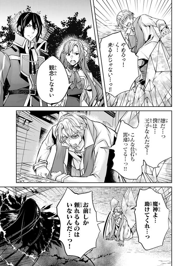 HANASHI GA CHIGAU TO IWARETE MO, IMASARA MOU SHIRIMASEN YO: KON’YAKU HAKI SARETA KOUSHAKU REIJOU WA DAI NANA OUJI NI DEKIAI SARE - raw - Chapter 18.3 - https://jpdd.ccdd.to/JPDD/hanashigachigautoiwaretemoimasaramoushirimasenyokonyakuhakisaretakoushakureijouwadainanaoujinidekiaisareru/243678/14gb5xigte4.jpg
