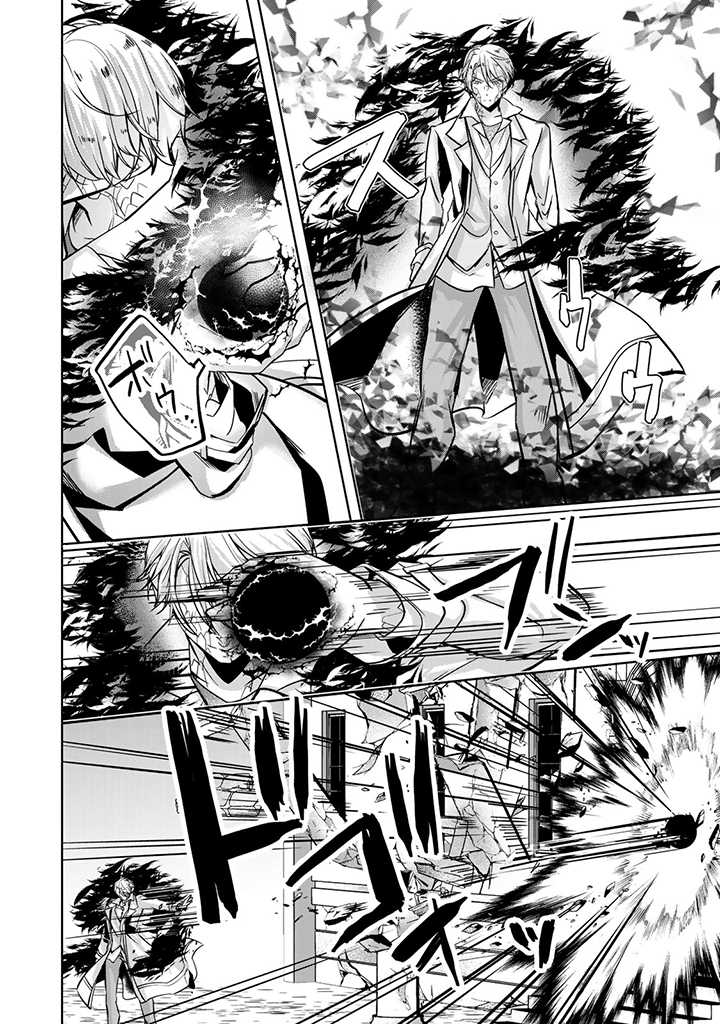 HANASHI GA CHIGAU TO IWARETE MO, IMASARA MOU SHIRIMASEN YO: KON’YAKU HAKI SARETA KOUSHAKU REIJOU WA DAI NANA OUJI NI DEKIAI SARE - raw - Chapter 18.3 - https://jpdd.ccdd.to/JPDD/hanashigachigautoiwaretemoimasaramoushirimasenyokonyakuhakisaretakoushakureijouwadainanaoujinidekiaisareru/243678/1u1vovjbkmr.jpg
