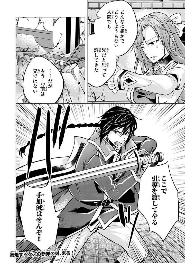 HANASHI GA CHIGAU TO IWARETE MO, IMASARA MOU SHIRIMASEN YO: KON’YAKU HAKI SARETA KOUSHAKU REIJOU WA DAI NANA OUJI NI DEKIAI SARE - raw - Chapter 18.3 - https://jpdd.ccdd.to/JPDD/hanashigachigautoiwaretemoimasaramoushirimasenyokonyakuhakisaretakoushakureijouwadainanaoujinidekiaisareru/243678/a15iqd3qvxm.jpg