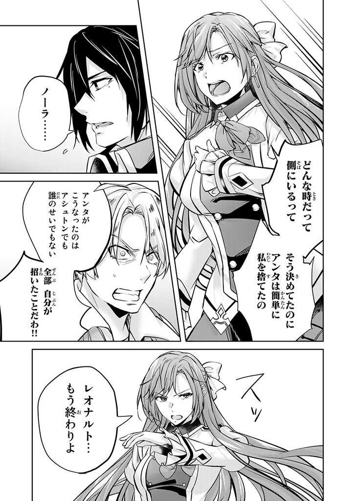 HANASHI GA CHIGAU TO IWARETE MO, IMASARA MOU SHIRIMASEN YO: KON’YAKU HAKI SARETA KOUSHAKU REIJOU WA DAI NANA OUJI NI DEKIAI SARE - raw - Chapter 18.3 - https://jpdd.ccdd.to/JPDD/hanashigachigautoiwaretemoimasaramoushirimasenyokonyakuhakisaretakoushakureijouwadainanaoujinidekiaisareru/243678/dhfi4ugu23a.jpg