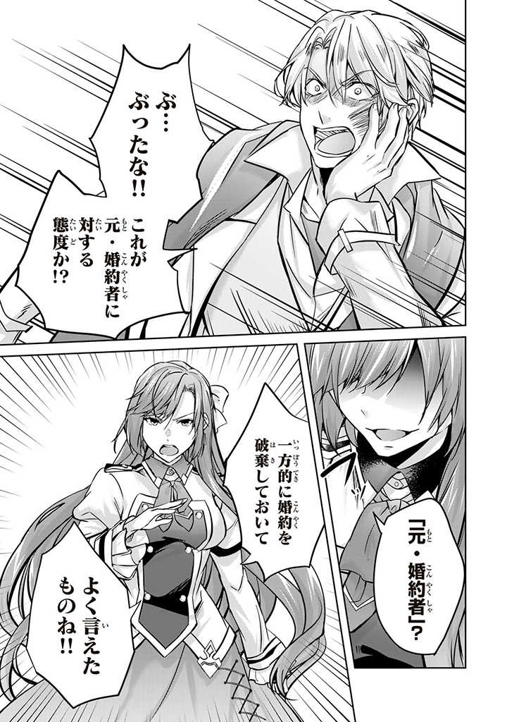 HANASHI GA CHIGAU TO IWARETE MO, IMASARA MOU SHIRIMASEN YO: KON’YAKU HAKI SARETA KOUSHAKU REIJOU WA DAI NANA OUJI NI DEKIAI SARE - raw - Chapter 18.3 - https://jpdd.ccdd.to/JPDD/hanashigachigautoiwaretemoimasaramoushirimasenyokonyakuhakisaretakoushakureijouwadainanaoujinidekiaisareru/243678/jn2vx3iah55.jpg