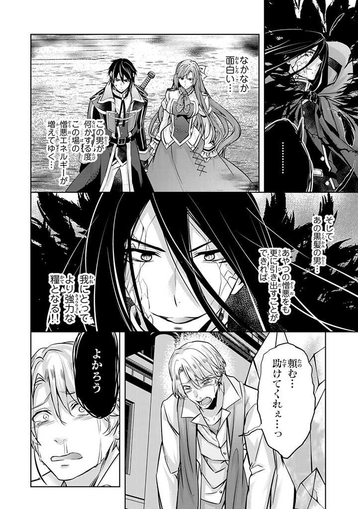HANASHI GA CHIGAU TO IWARETE MO, IMASARA MOU SHIRIMASEN YO: KON’YAKU HAKI SARETA KOUSHAKU REIJOU WA DAI NANA OUJI NI DEKIAI SARE - raw - Chapter 18.3 - https://jpdd.ccdd.to/JPDD/hanashigachigautoiwaretemoimasaramoushirimasenyokonyakuhakisaretakoushakureijouwadainanaoujinidekiaisareru/243678/ub5opoi20pa.jpg