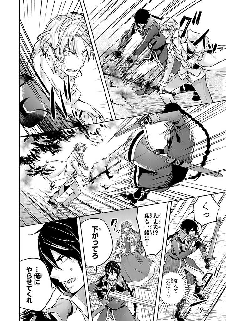 HANASHI GA CHIGAU TO IWARETE MO, IMASARA MOU SHIRIMASEN YO: KON’YAKU HAKI SARETA KOUSHAKU REIJOU WA DAI NANA OUJI NI DEKIAI SARE - raw - Chapter 19.1 - https://jpdd.ccdd.to/JPDD/hanashigachigautoiwaretemoimasaramoushirimasenyokonyakuhakisaretakoushakureijouwadainanaoujinidekiaisareru/245752/5mh0mbkktwa.jpg