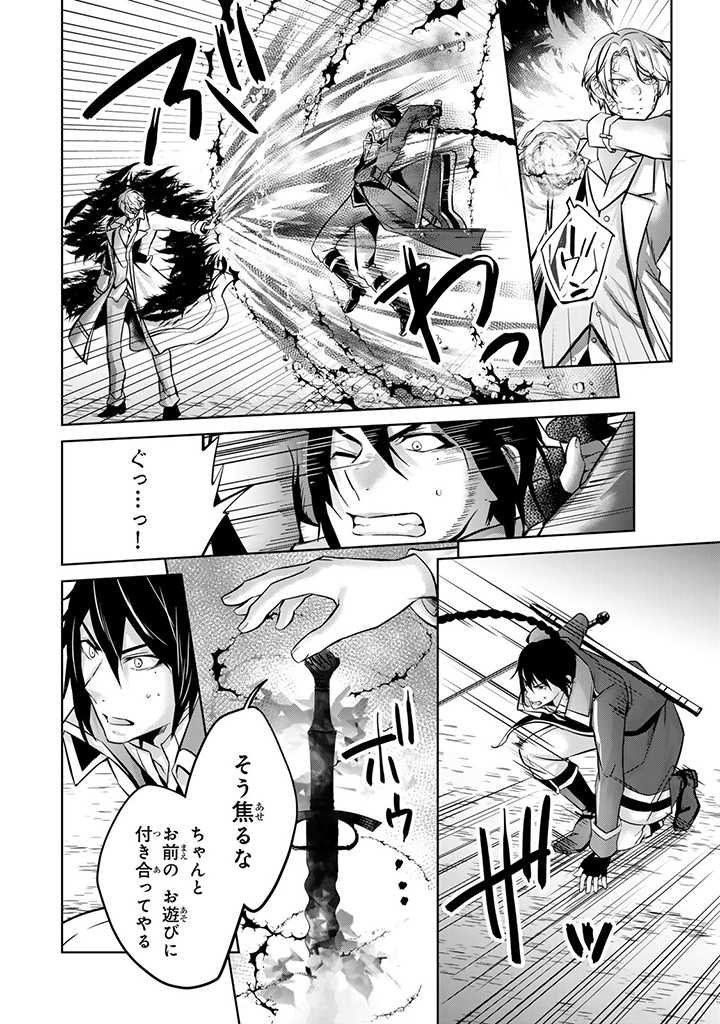 HANASHI GA CHIGAU TO IWARETE MO, IMASARA MOU SHIRIMASEN YO: KON’YAKU HAKI SARETA KOUSHAKU REIJOU WA DAI NANA OUJI NI DEKIAI SARE - raw - Chapter 19.1 - https://jpdd.ccdd.to/JPDD/hanashigachigautoiwaretemoimasaramoushirimasenyokonyakuhakisaretakoushakureijouwadainanaoujinidekiaisareru/245752/cikzdmvwhjs.jpg