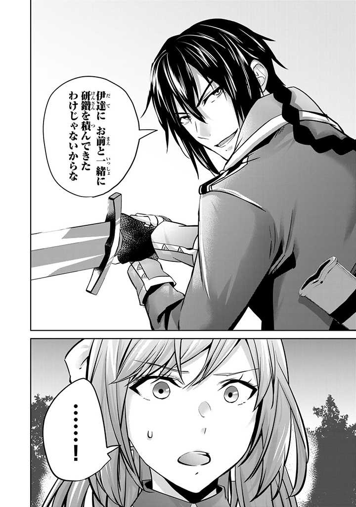 HANASHI GA CHIGAU TO IWARETE MO, IMASARA MOU SHIRIMASEN YO: KON’YAKU HAKI SARETA KOUSHAKU REIJOU WA DAI NANA OUJI NI DEKIAI SARE - raw - Chapter 19.1 - https://jpdd.ccdd.to/JPDD/hanashigachigautoiwaretemoimasaramoushirimasenyokonyakuhakisaretakoushakureijouwadainanaoujinidekiaisareru/245752/iu5utwl4r0u.jpg