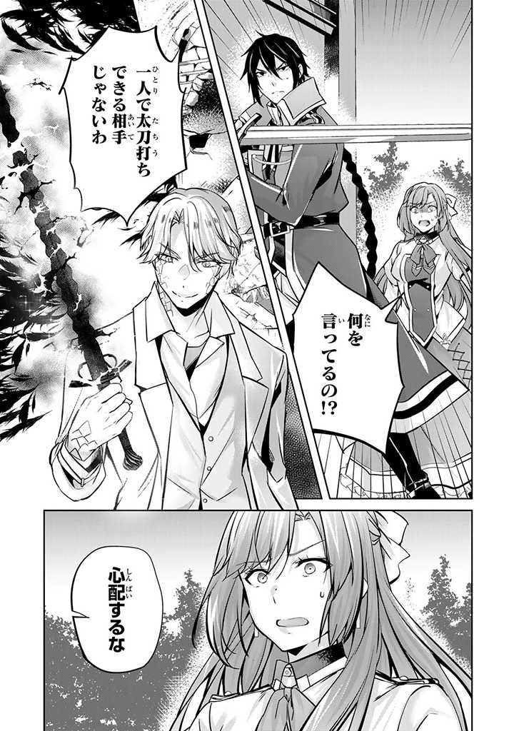 HANASHI GA CHIGAU TO IWARETE MO, IMASARA MOU SHIRIMASEN YO: KON’YAKU HAKI SARETA KOUSHAKU REIJOU WA DAI NANA OUJI NI DEKIAI SARE - raw - Chapter 19.1 - https://jpdd.ccdd.to/JPDD/hanashigachigautoiwaretemoimasaramoushirimasenyokonyakuhakisaretakoushakureijouwadainanaoujinidekiaisareru/245752/j3izqht1bpo.jpg