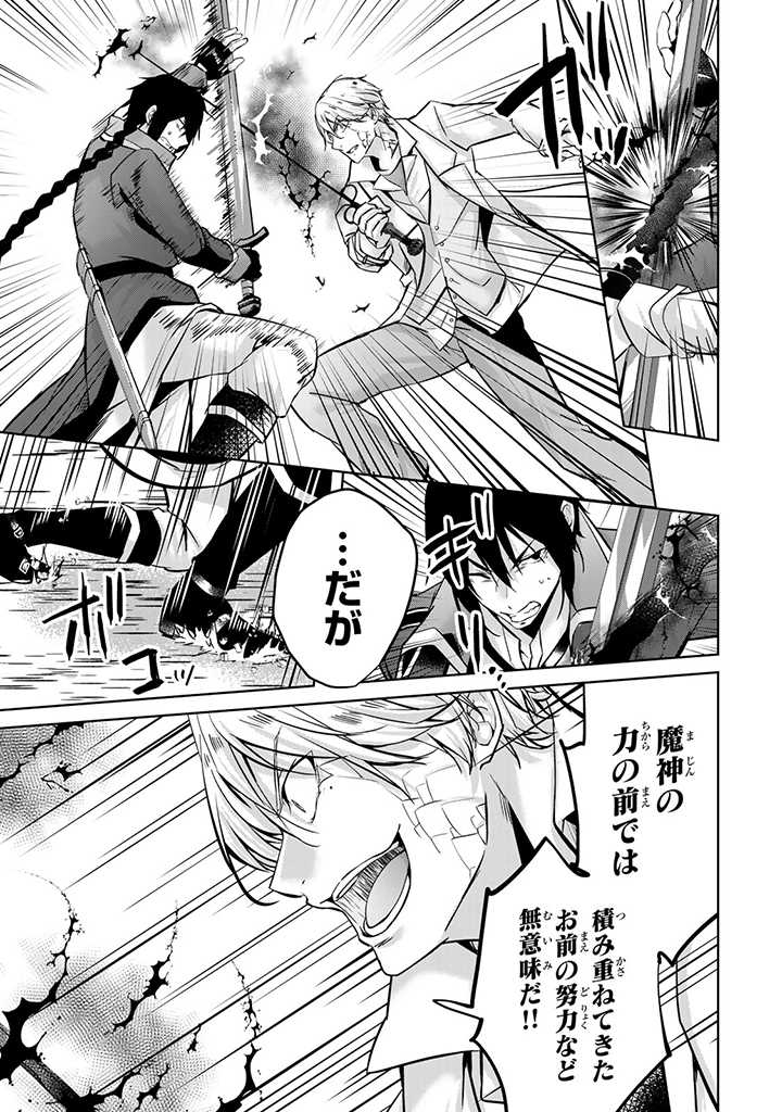 HANASHI GA CHIGAU TO IWARETE MO, IMASARA MOU SHIRIMASEN YO: KON’YAKU HAKI SARETA KOUSHAKU REIJOU WA DAI NANA OUJI NI DEKIAI SARE - raw - Chapter 19.1 - https://jpdd.ccdd.to/JPDD/hanashigachigautoiwaretemoimasaramoushirimasenyokonyakuhakisaretakoushakureijouwadainanaoujinidekiaisareru/245752/lvua3c3lwfe.jpg