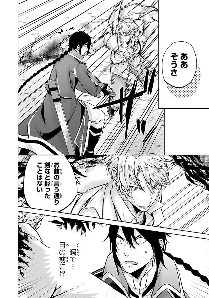 HANASHI GA CHIGAU TO IWARETE MO, IMASARA MOU SHIRIMASEN YO: KON’YAKU HAKI SARETA KOUSHAKU REIJOU WA DAI NANA OUJI NI DEKIAI SARE - raw - Chapter 19.1 - https://jpdd.ccdd.to/JPDD/hanashigachigautoiwaretemoimasaramoushirimasenyokonyakuhakisaretakoushakureijouwadainanaoujinidekiaisareru/245752/r43rnmadfcq.jpg