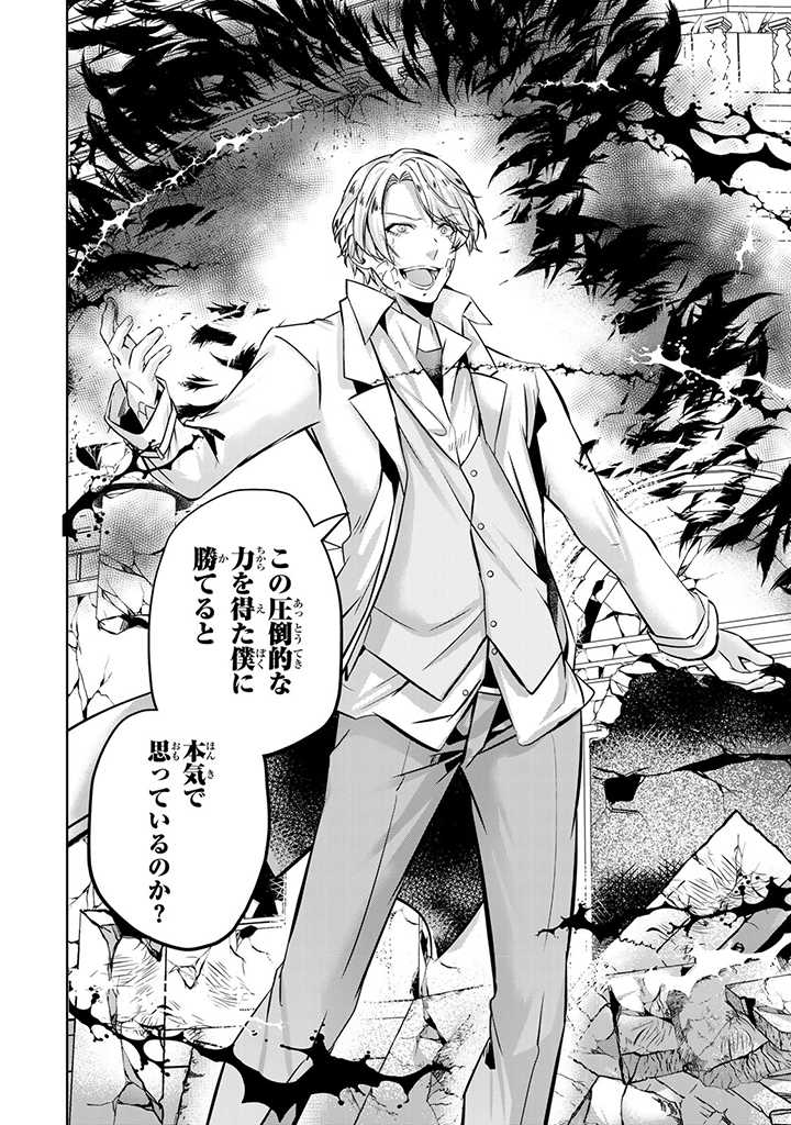 HANASHI GA CHIGAU TO IWARETE MO, IMASARA MOU SHIRIMASEN YO: KON’YAKU HAKI SARETA KOUSHAKU REIJOU WA DAI NANA OUJI NI DEKIAI SARE - raw - Chapter 19.1 - https://jpdd.ccdd.to/JPDD/hanashigachigautoiwaretemoimasaramoushirimasenyokonyakuhakisaretakoushakureijouwadainanaoujinidekiaisareru/245752/tmmkmubjubn.jpg