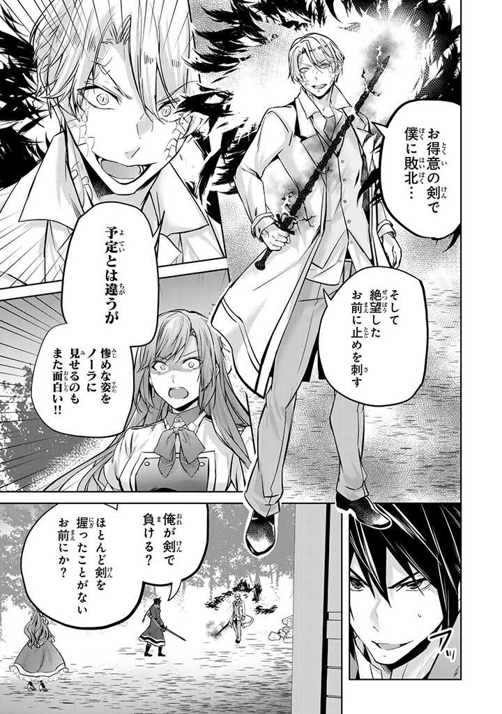 HANASHI GA CHIGAU TO IWARETE MO, IMASARA MOU SHIRIMASEN YO: KON’YAKU HAKI SARETA KOUSHAKU REIJOU WA DAI NANA OUJI NI DEKIAI SARE - raw - Chapter 19.1 - https://jpdd.ccdd.to/JPDD/hanashigachigautoiwaretemoimasaramoushirimasenyokonyakuhakisaretakoushakureijouwadainanaoujinidekiaisareru/245752/xyylfsonwgw.jpg
