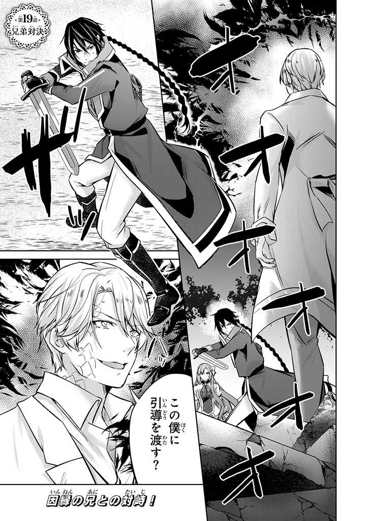 HANASHI GA CHIGAU TO IWARETE MO, IMASARA MOU SHIRIMASEN YO: KON’YAKU HAKI SARETA KOUSHAKU REIJOU WA DAI NANA OUJI NI DEKIAI SARE - raw - Chapter 19.1 - https://jpdd.ccdd.to/JPDD/hanashigachigautoiwaretemoimasaramoushirimasenyokonyakuhakisaretakoushakureijouwadainanaoujinidekiaisareru/245752/yhrjp0cnnd5.jpg