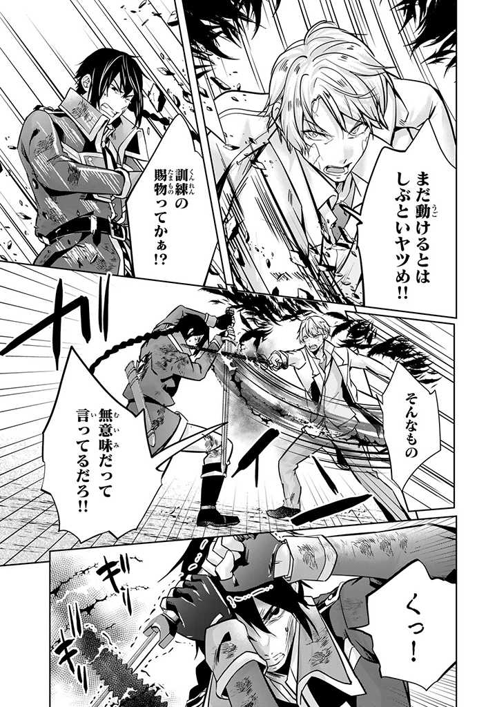 HANASHI GA CHIGAU TO IWARETE MO, IMASARA MOU SHIRIMASEN YO: KON’YAKU HAKI SARETA KOUSHAKU REIJOU WA DAI NANA OUJI NI DEKIAI SARE - raw - Chapter 19.2 - https://jpdd.ccdd.to/JPDD/hanashigachigautoiwaretemoimasaramoushirimasenyokonyakuhakisaretakoushakureijouwadainanaoujinidekiaisareru/246712/1vbrtx3dbyj.jpg